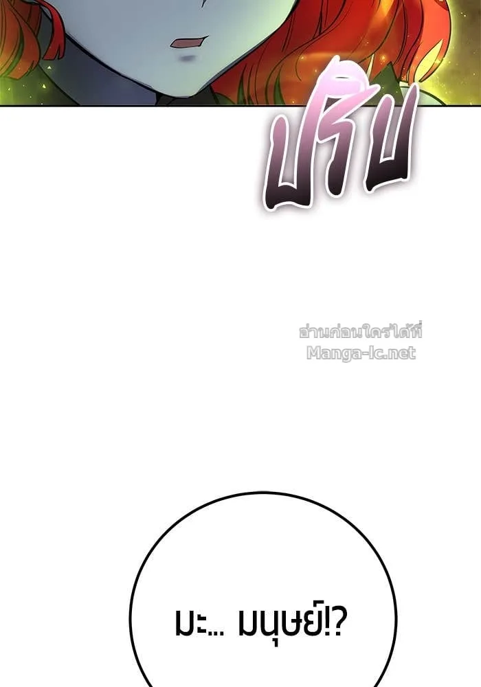 Secretly More Powerful Than the Hero แกร่งเกินผู้กล้า แต่ซ่าไม่ได้ ตอนที่ 72 หน้า 15