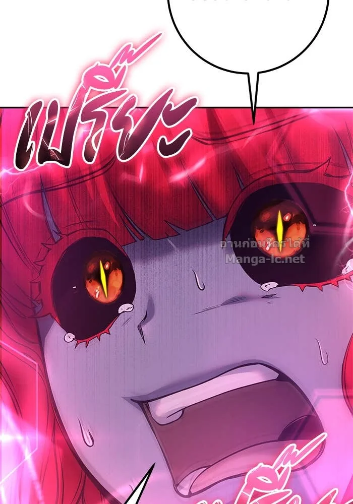 Secretly More Powerful Than the Hero แกร่งเกินผู้กล้า แต่ซ่าไม่ได้ ตอนที่ 72 หน้า 152