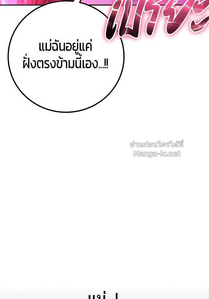 Secretly More Powerful Than the Hero แกร่งเกินผู้กล้า แต่ซ่าไม่ได้ ตอนที่ 72 หน้า 153