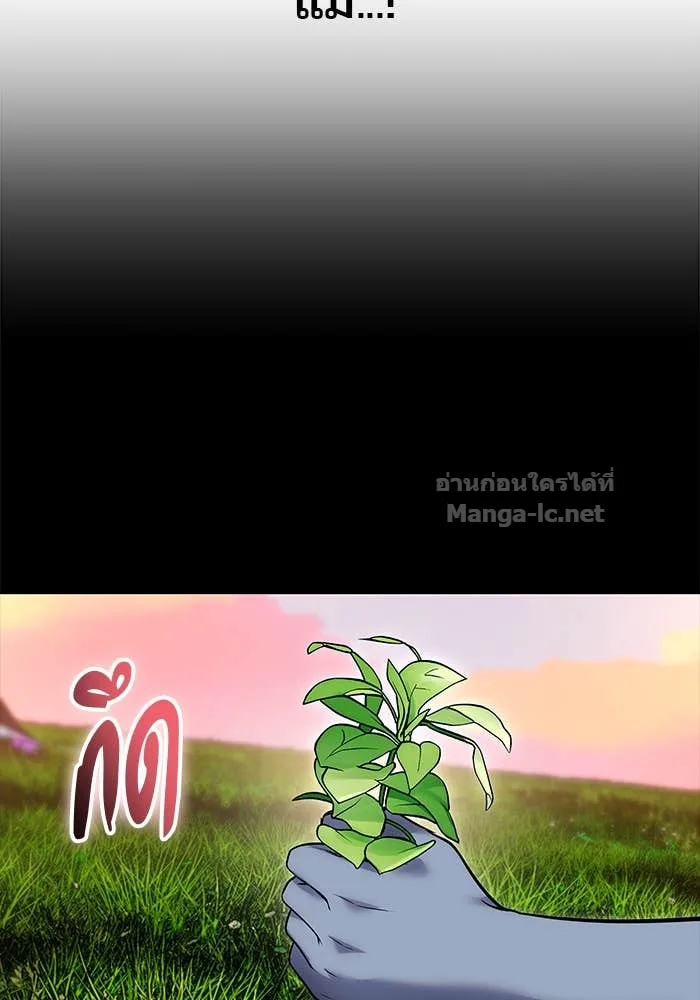 Secretly More Powerful Than the Hero แกร่งเกินผู้กล้า แต่ซ่าไม่ได้ ตอนที่ 72 หน้า 154