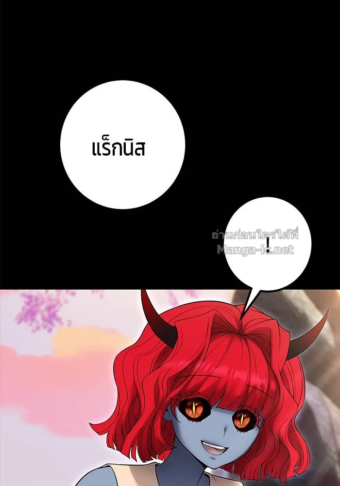 Secretly More Powerful Than the Hero แกร่งเกินผู้กล้า แต่ซ่าไม่ได้ ตอนที่ 72 หน้า 156