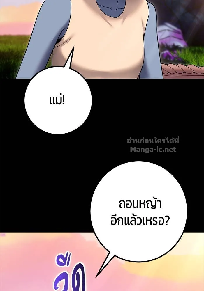 Secretly More Powerful Than the Hero แกร่งเกินผู้กล้า แต่ซ่าไม่ได้ ตอนที่ 72 หน้า 157