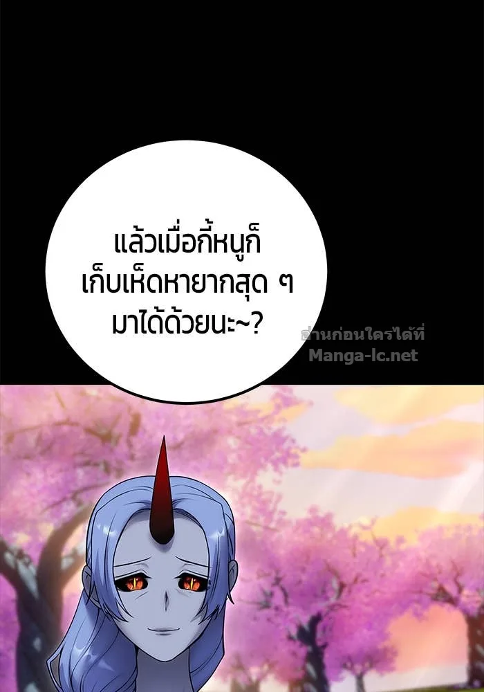 Secretly More Powerful Than the Hero แกร่งเกินผู้กล้า แต่ซ่าไม่ได้ ตอนที่ 72 หน้า 159
