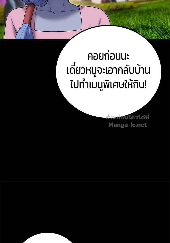 Secretly More Powerful Than the Hero แกร่งเกินผู้กล้า แต่ซ่าไม่ได้ ตอนที่ 72 หน้า 160