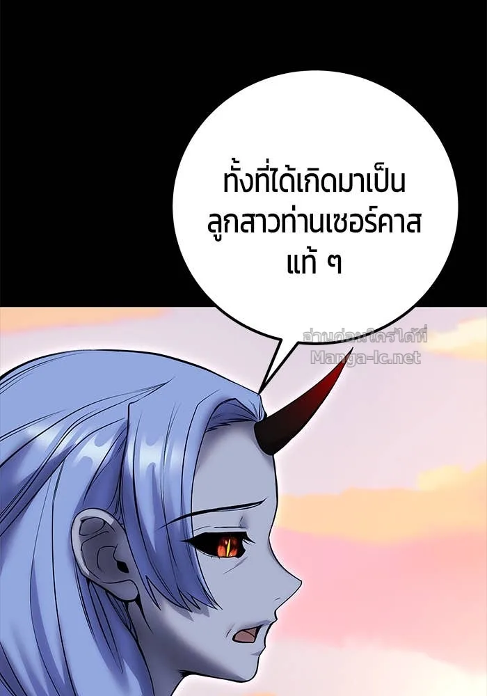 Secretly More Powerful Than the Hero แกร่งเกินผู้กล้า แต่ซ่าไม่ได้ ตอนที่ 72 หน้า 162