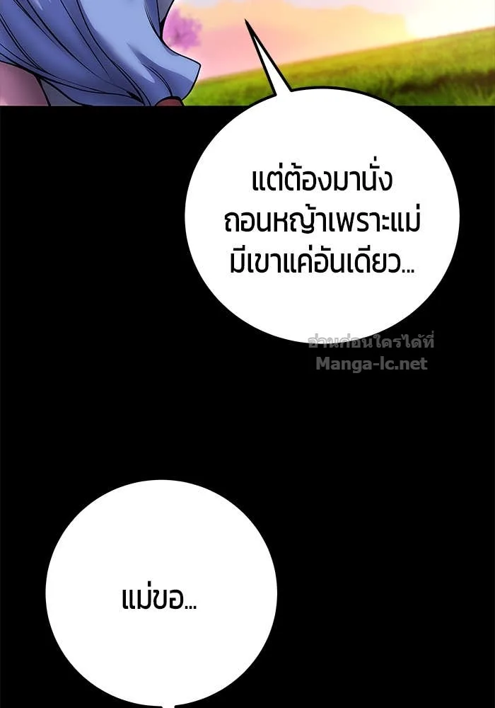 Secretly More Powerful Than the Hero แกร่งเกินผู้กล้า แต่ซ่าไม่ได้ ตอนที่ 72 หน้า 163
