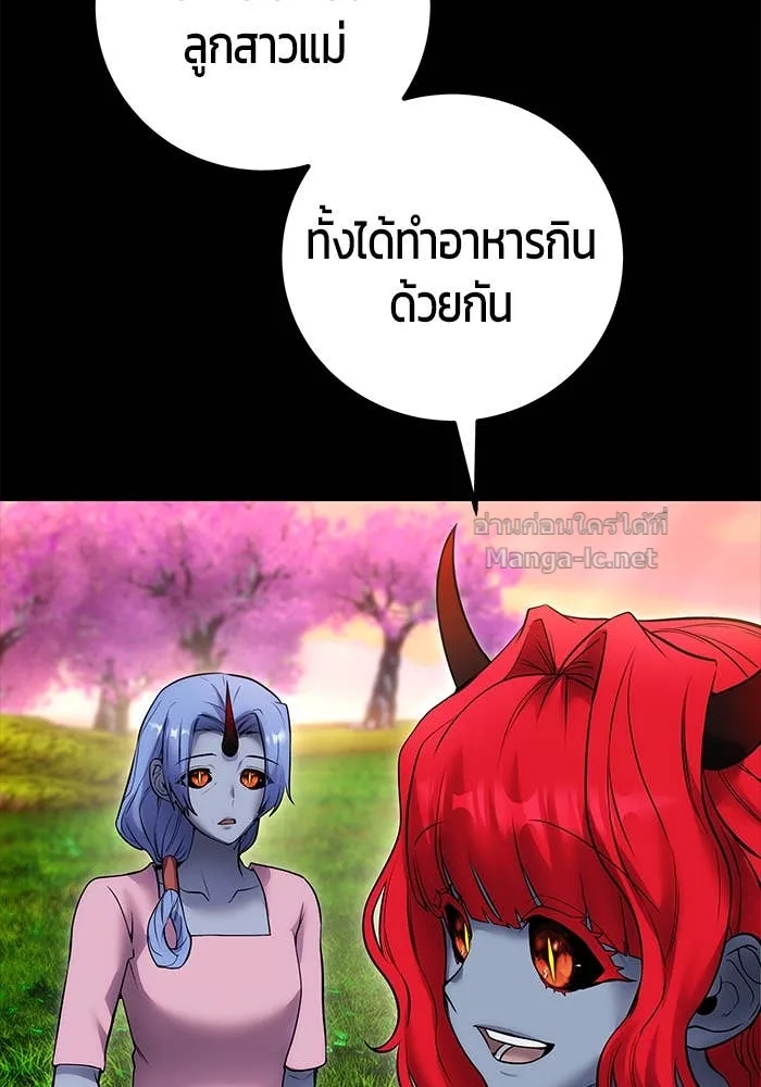 Secretly More Powerful Than the Hero แกร่งเกินผู้กล้า แต่ซ่าไม่ได้ ตอนที่ 72 หน้า 165