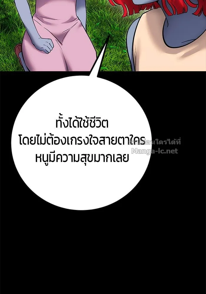 Secretly More Powerful Than the Hero แกร่งเกินผู้กล้า แต่ซ่าไม่ได้ ตอนที่ 72 หน้า 166