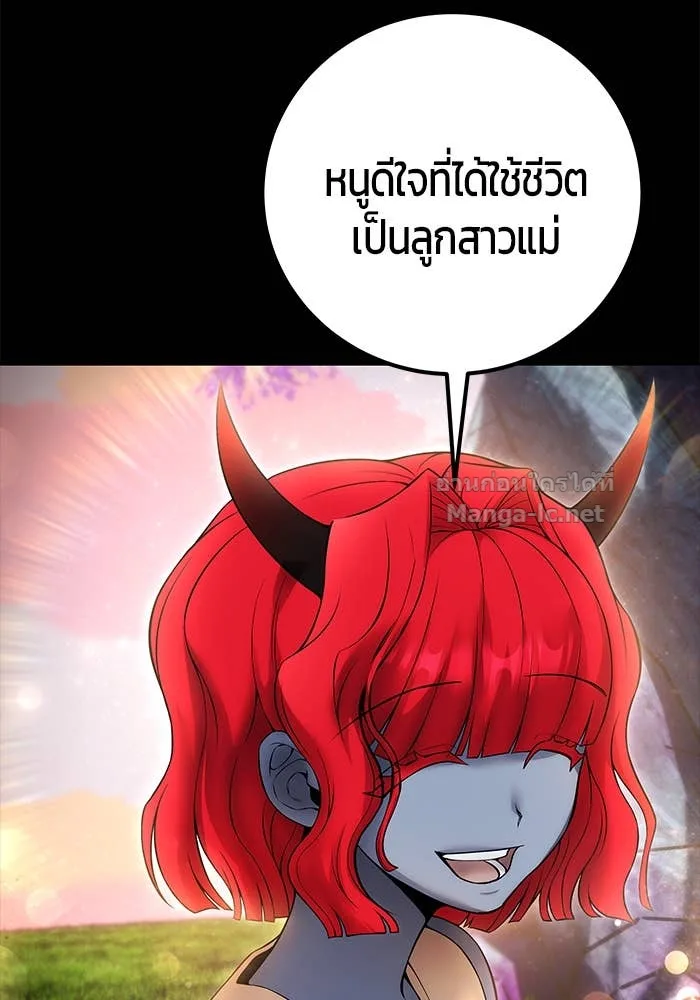 Secretly More Powerful Than the Hero แกร่งเกินผู้กล้า แต่ซ่าไม่ได้ ตอนที่ 72 หน้า 167