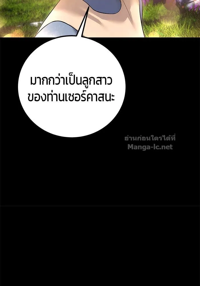 Secretly More Powerful Than the Hero แกร่งเกินผู้กล้า แต่ซ่าไม่ได้ ตอนที่ 72 หน้า 168