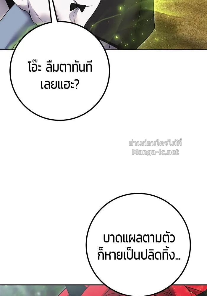Secretly More Powerful Than the Hero แกร่งเกินผู้กล้า แต่ซ่าไม่ได้ ตอนที่ 72 หน้า 17