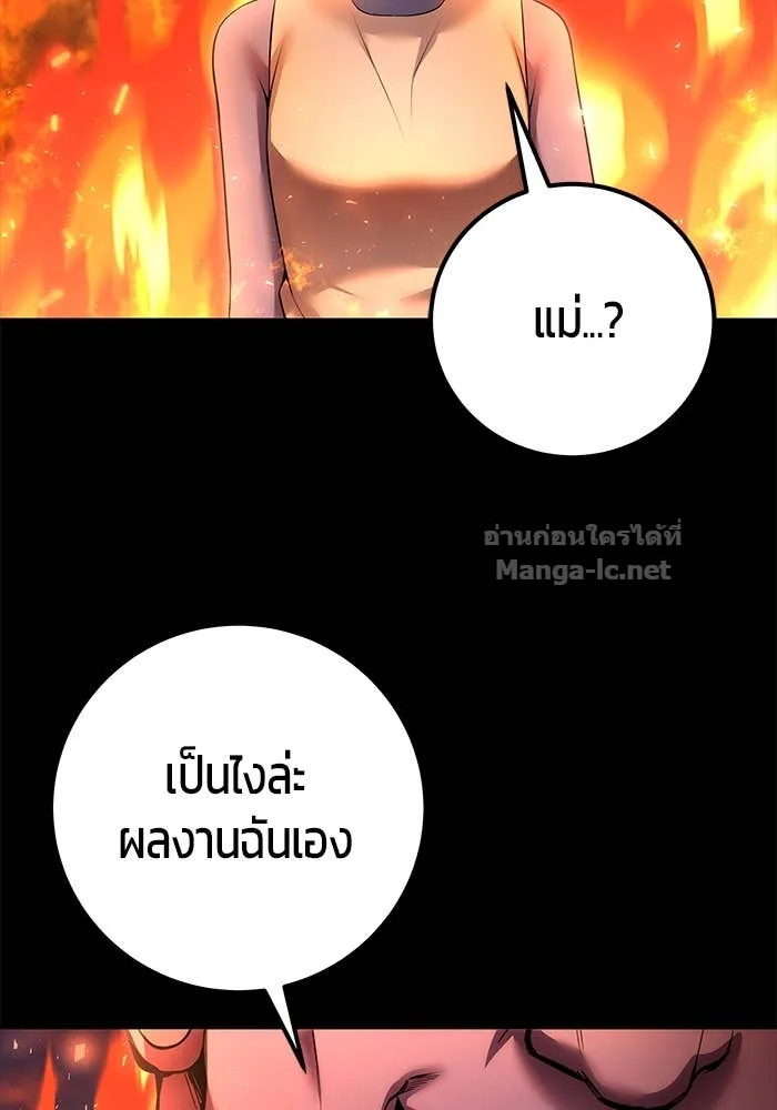 Secretly More Powerful Than the Hero แกร่งเกินผู้กล้า แต่ซ่าไม่ได้ ตอนที่ 72 หน้า 171