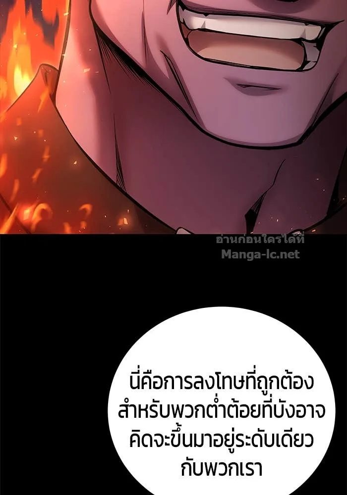 Secretly More Powerful Than the Hero แกร่งเกินผู้กล้า แต่ซ่าไม่ได้ ตอนที่ 72 หน้า 172