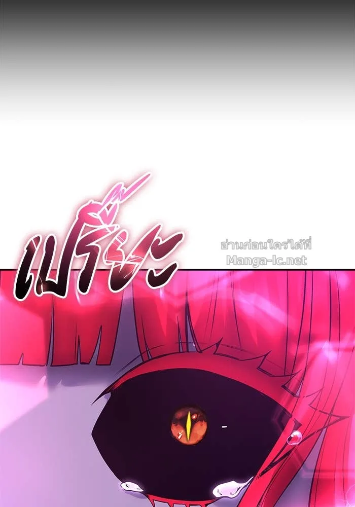 Secretly More Powerful Than the Hero แกร่งเกินผู้กล้า แต่ซ่าไม่ได้ ตอนที่ 72 หน้า 175