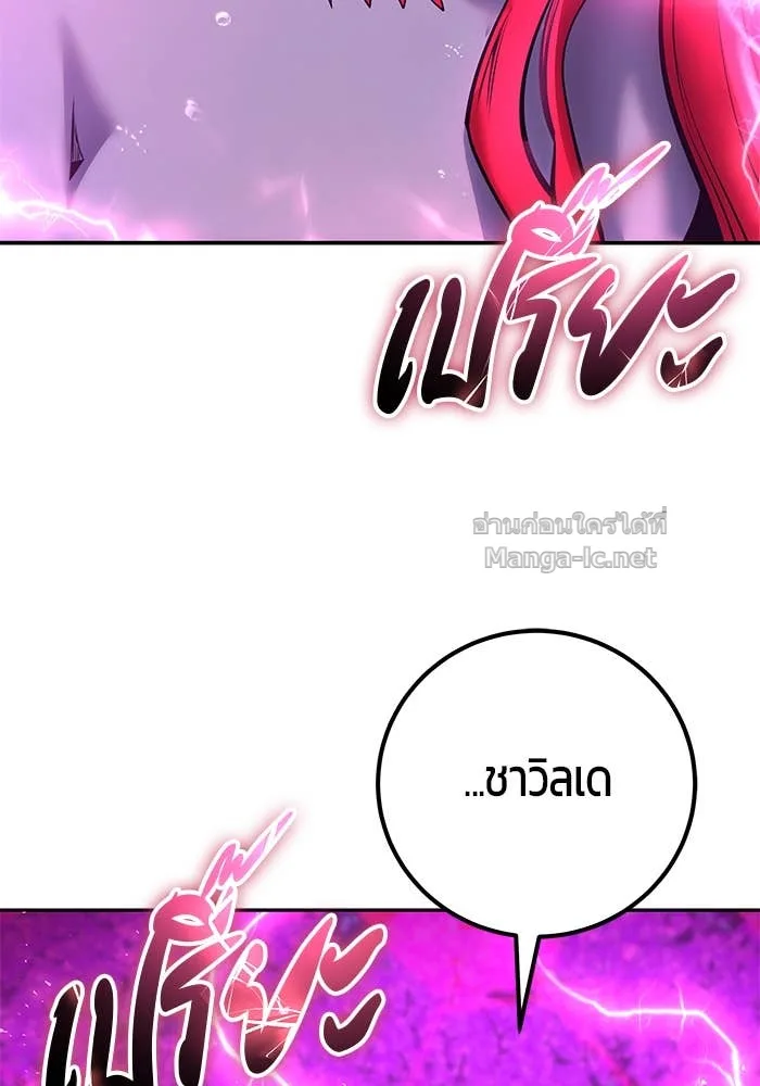 Secretly More Powerful Than the Hero แกร่งเกินผู้กล้า แต่ซ่าไม่ได้ ตอนที่ 72 หน้า 176