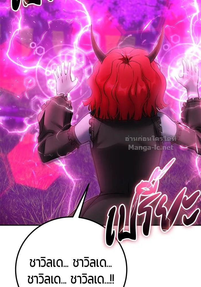 Secretly More Powerful Than the Hero แกร่งเกินผู้กล้า แต่ซ่าไม่ได้ ตอนที่ 72 หน้า 177