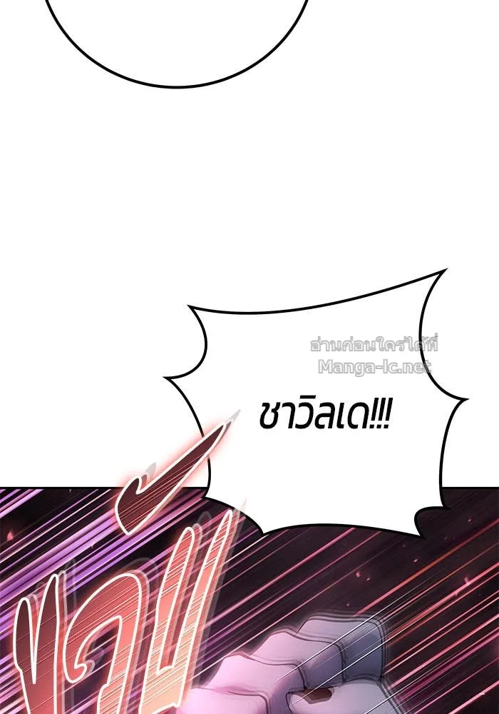 Secretly More Powerful Than the Hero แกร่งเกินผู้กล้า แต่ซ่าไม่ได้ ตอนที่ 72 หน้า 178