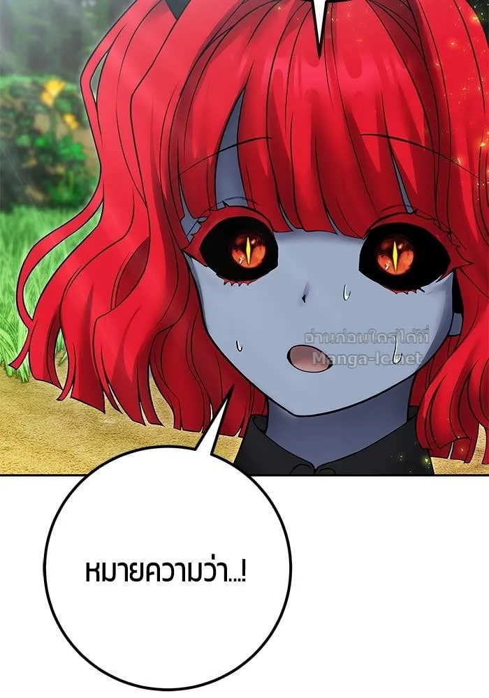 Secretly More Powerful Than the Hero แกร่งเกินผู้กล้า แต่ซ่าไม่ได้ ตอนที่ 72 หน้า 18