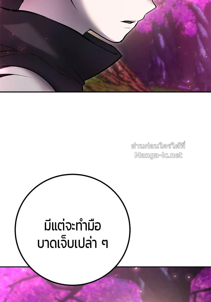 Secretly More Powerful Than the Hero แกร่งเกินผู้กล้า แต่ซ่าไม่ได้ ตอนที่ 72 หน้า 181