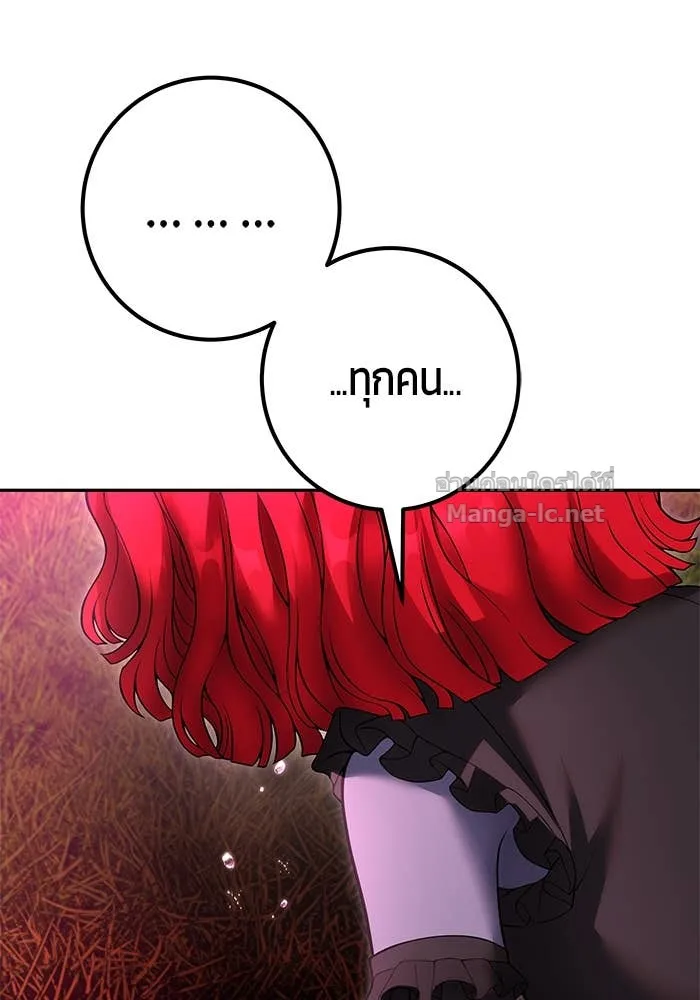 Secretly More Powerful Than the Hero แกร่งเกินผู้กล้า แต่ซ่าไม่ได้ ตอนที่ 72 หน้า 184