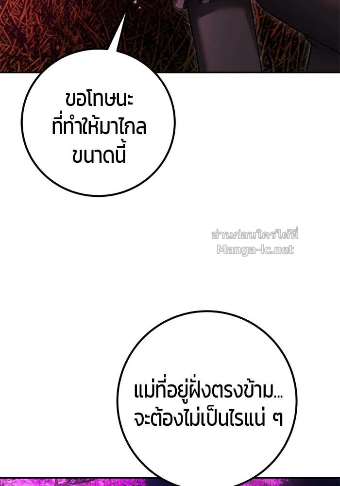 Secretly More Powerful Than the Hero แกร่งเกินผู้กล้า แต่ซ่าไม่ได้ ตอนที่ 72 หน้า 185