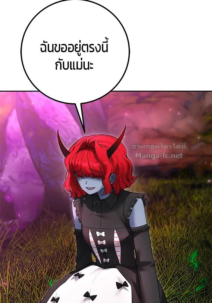 Secretly More Powerful Than the Hero แกร่งเกินผู้กล้า แต่ซ่าไม่ได้ ตอนที่ 72 หน้า 187