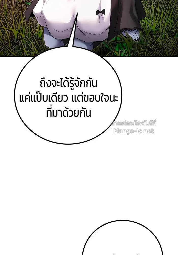 Secretly More Powerful Than the Hero แกร่งเกินผู้กล้า แต่ซ่าไม่ได้ ตอนที่ 72 หน้า 188
