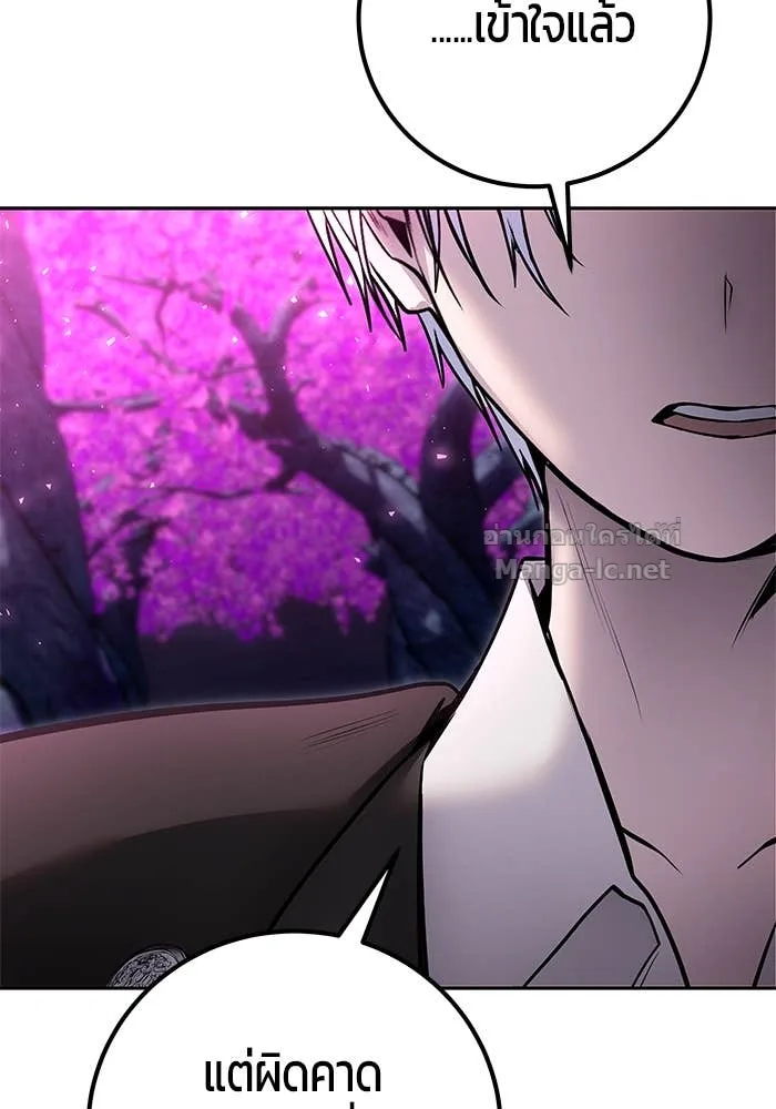 Secretly More Powerful Than the Hero แกร่งเกินผู้กล้า แต่ซ่าไม่ได้ ตอนที่ 72 หน้า 189