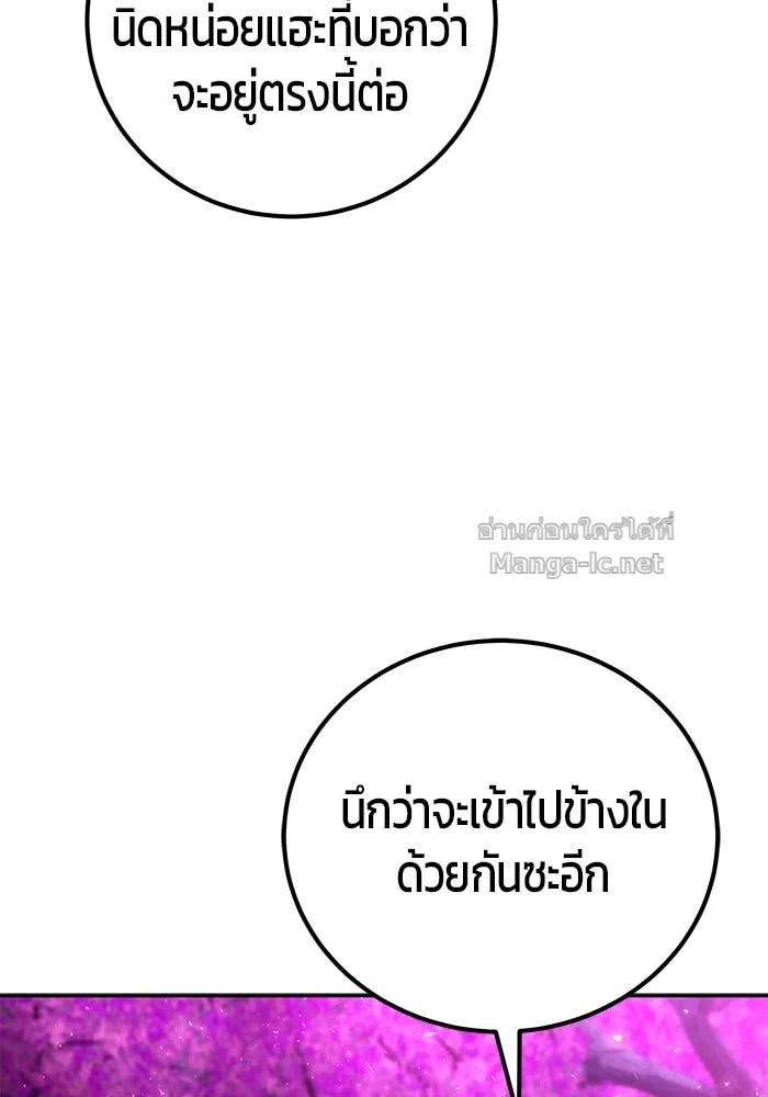 Secretly More Powerful Than the Hero แกร่งเกินผู้กล้า แต่ซ่าไม่ได้ ตอนที่ 72 หน้า 190