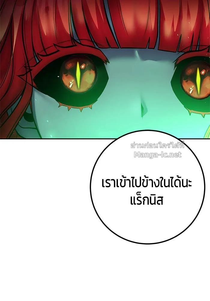 Secretly More Powerful Than the Hero แกร่งเกินผู้กล้า แต่ซ่าไม่ได้ ตอนที่ 72 หน้า 192