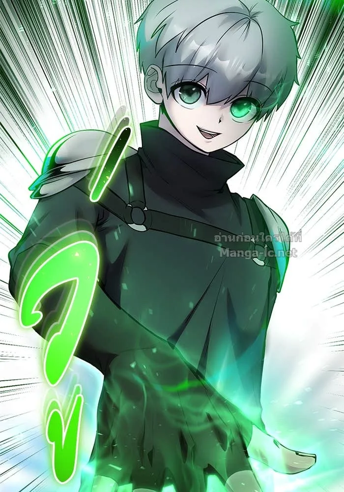 Secretly More Powerful Than the Hero แกร่งเกินผู้กล้า แต่ซ่าไม่ได้ ตอนที่ 72 หน้า 194