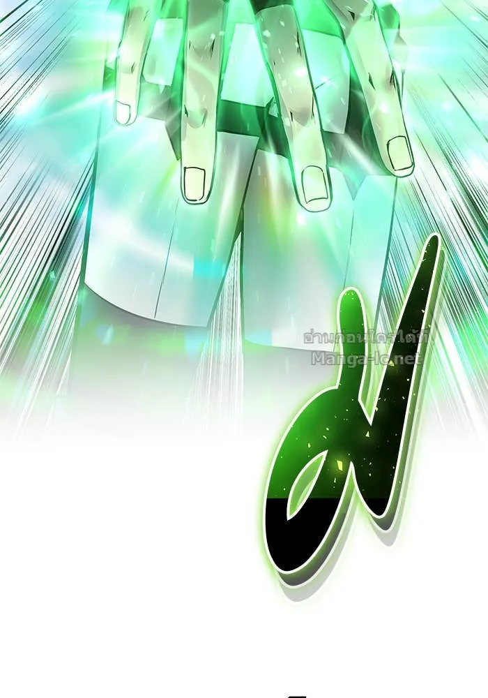 Secretly More Powerful Than the Hero แกร่งเกินผู้กล้า แต่ซ่าไม่ได้ ตอนที่ 72 หน้า 195