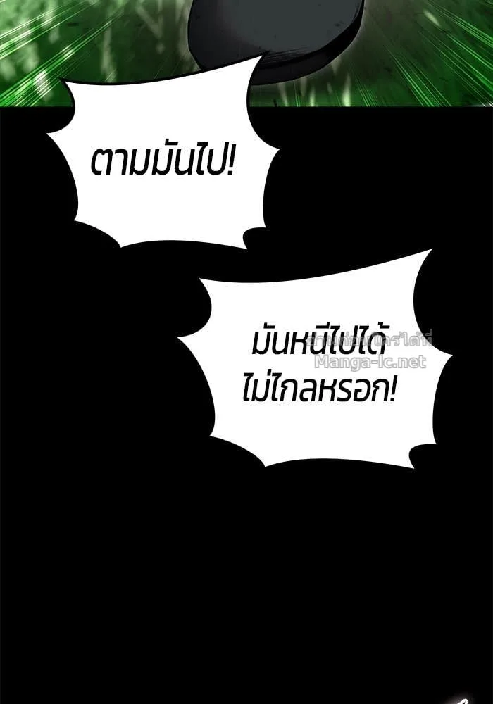 Secretly More Powerful Than the Hero แกร่งเกินผู้กล้า แต่ซ่าไม่ได้ ตอนที่ 72 หน้า 2