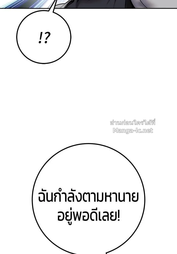 Secretly More Powerful Than the Hero แกร่งเกินผู้กล้า แต่ซ่าไม่ได้ ตอนที่ 72 หน้า 20