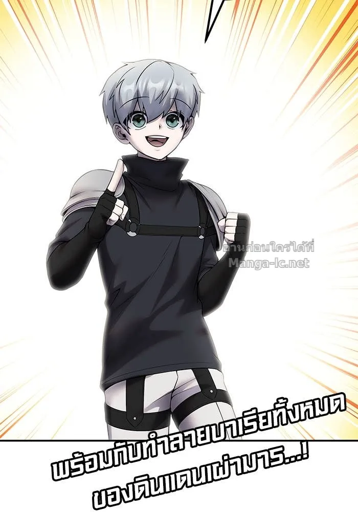 Secretly More Powerful Than the Hero แกร่งเกินผู้กล้า แต่ซ่าไม่ได้ ตอนที่ 72 หน้า 204