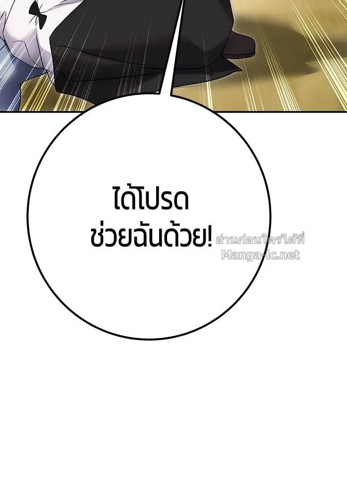 Secretly More Powerful Than the Hero แกร่งเกินผู้กล้า แต่ซ่าไม่ได้ ตอนที่ 72 หน้า 22