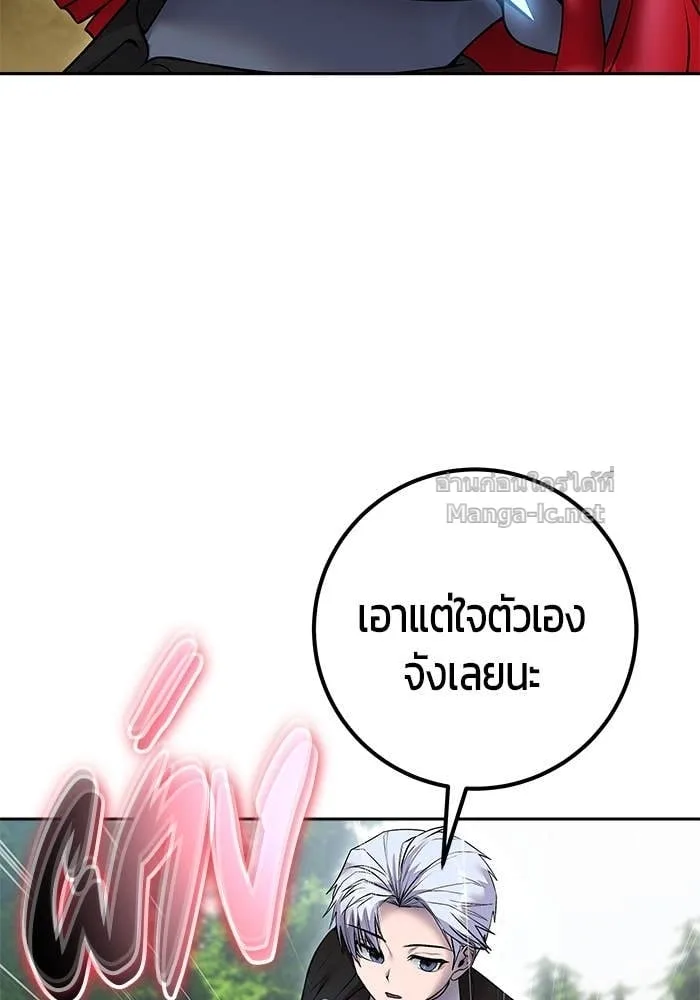 Secretly More Powerful Than the Hero แกร่งเกินผู้กล้า แต่ซ่าไม่ได้ ตอนที่ 72 หน้า 24