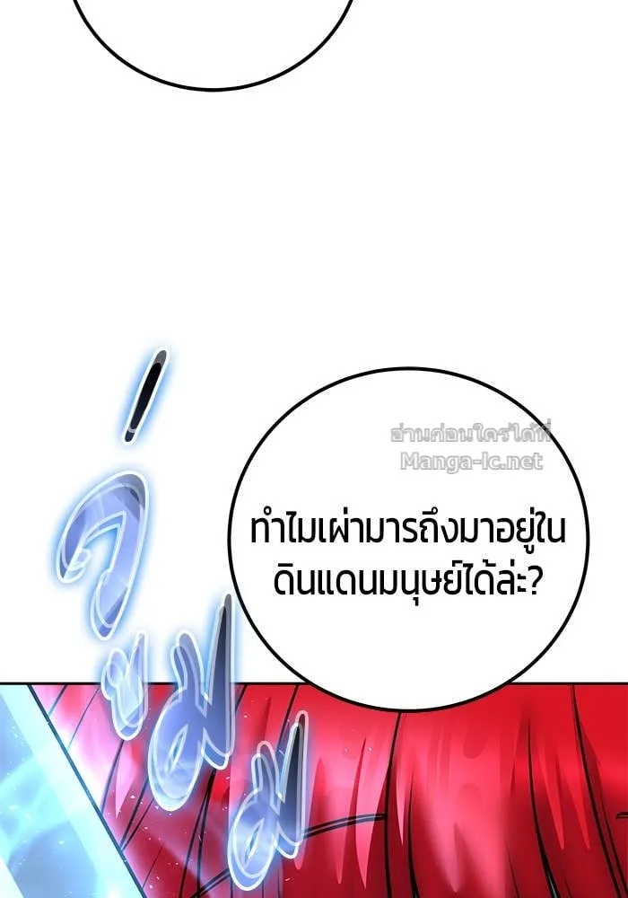 Secretly More Powerful Than the Hero แกร่งเกินผู้กล้า แต่ซ่าไม่ได้ ตอนที่ 72 หน้า 26