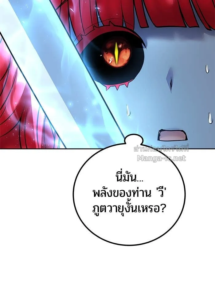 Secretly More Powerful Than the Hero แกร่งเกินผู้กล้า แต่ซ่าไม่ได้ ตอนที่ 72 หน้า 27