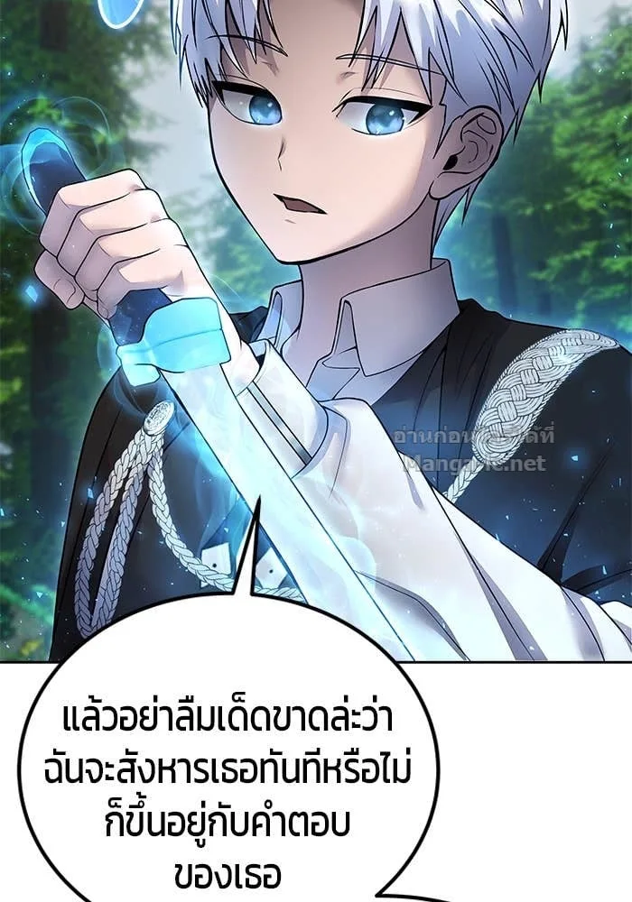 Secretly More Powerful Than the Hero แกร่งเกินผู้กล้า แต่ซ่าไม่ได้ ตอนที่ 72 หน้า 29