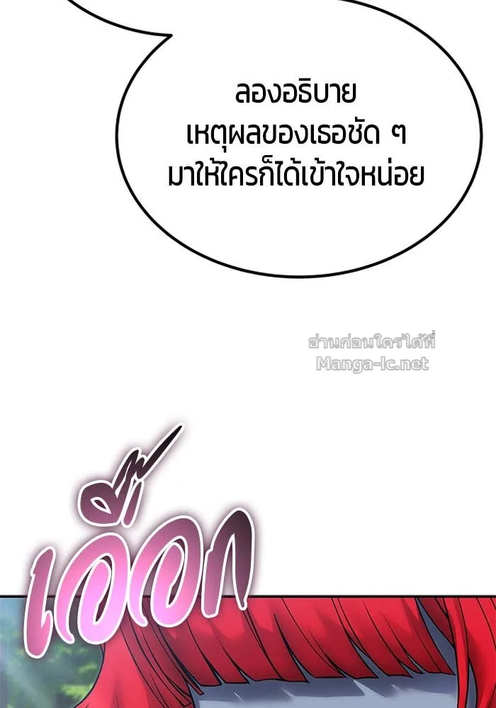Secretly More Powerful Than the Hero แกร่งเกินผู้กล้า แต่ซ่าไม่ได้ ตอนที่ 72 หน้า 30