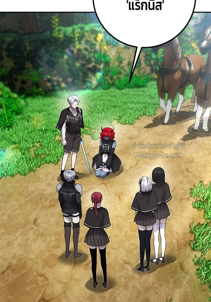 Secretly More Powerful Than the Hero แกร่งเกินผู้กล้า แต่ซ่าไม่ได้ ตอนที่ 72 หน้า 32