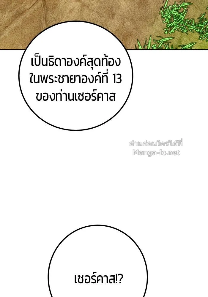 Secretly More Powerful Than the Hero แกร่งเกินผู้กล้า แต่ซ่าไม่ได้ ตอนที่ 72 หน้า 33