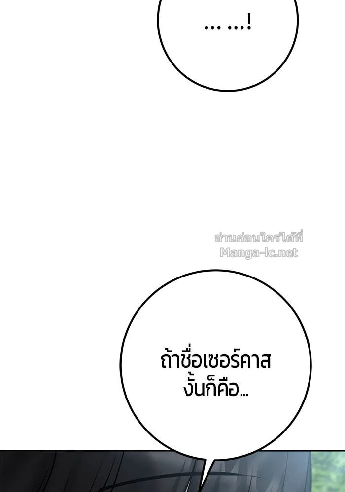 Secretly More Powerful Than the Hero แกร่งเกินผู้กล้า แต่ซ่าไม่ได้ ตอนที่ 72 หน้า 35