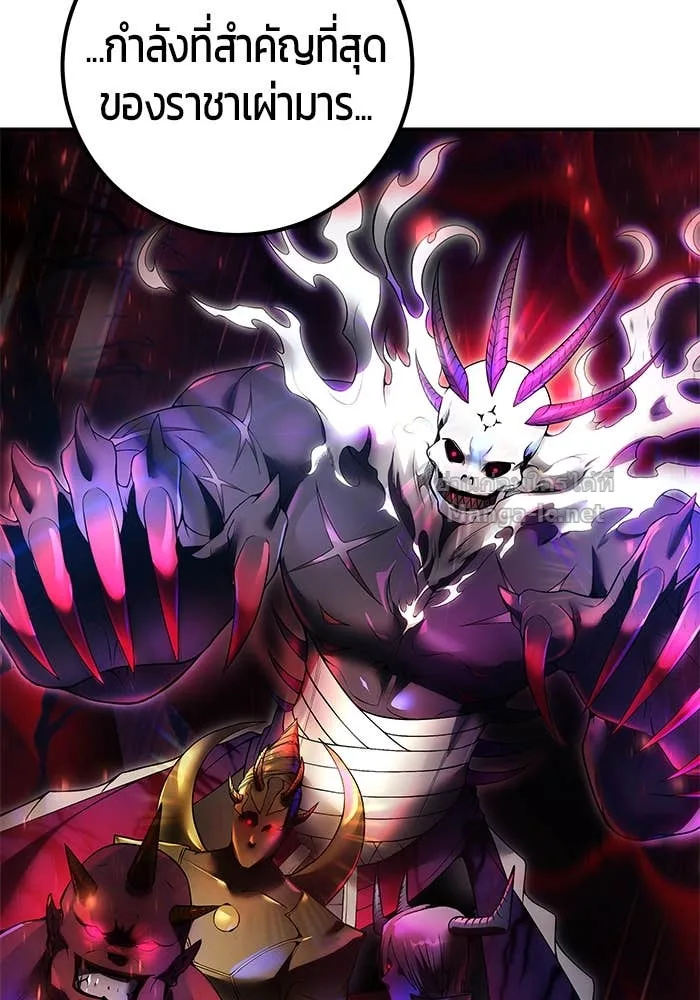 Secretly More Powerful Than the Hero แกร่งเกินผู้กล้า แต่ซ่าไม่ได้ ตอนที่ 72 หน้า 37