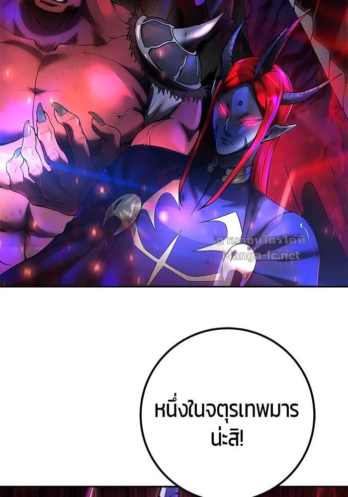 Secretly More Powerful Than the Hero แกร่งเกินผู้กล้า แต่ซ่าไม่ได้ ตอนที่ 72 หน้า 38