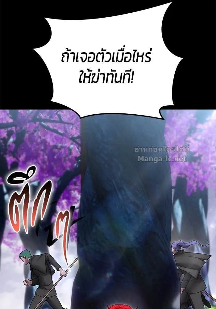Secretly More Powerful Than the Hero แกร่งเกินผู้กล้า แต่ซ่าไม่ได้ ตอนที่ 72 หน้า 4