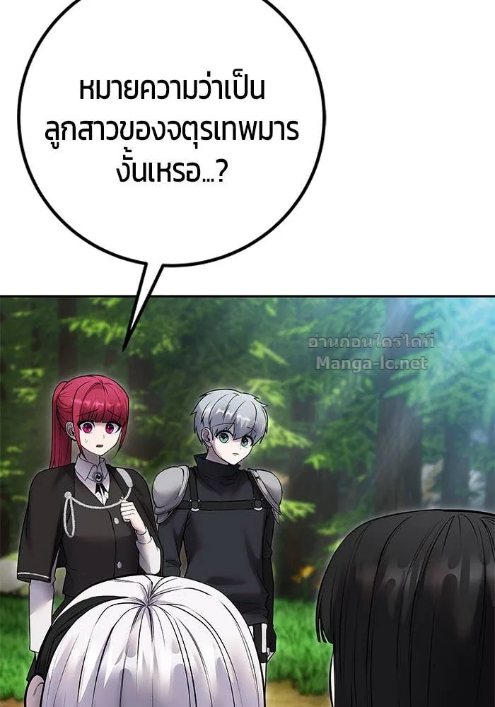 Secretly More Powerful Than the Hero แกร่งเกินผู้กล้า แต่ซ่าไม่ได้ ตอนที่ 72 หน้า 40
