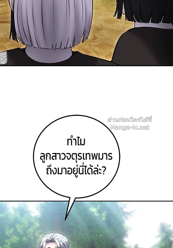 Secretly More Powerful Than the Hero แกร่งเกินผู้กล้า แต่ซ่าไม่ได้ ตอนที่ 72 หน้า 41