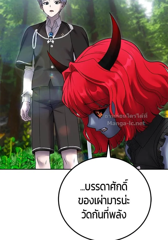 Secretly More Powerful Than the Hero แกร่งเกินผู้กล้า แต่ซ่าไม่ได้ ตอนที่ 72 หน้า 42